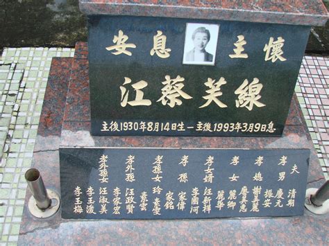 台灣墓碑寫法 天星風水